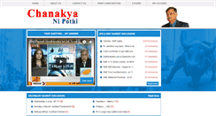 Desktop Screenshot of chanakyanipothi.com
