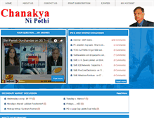 Tablet Screenshot of chanakyanipothi.com